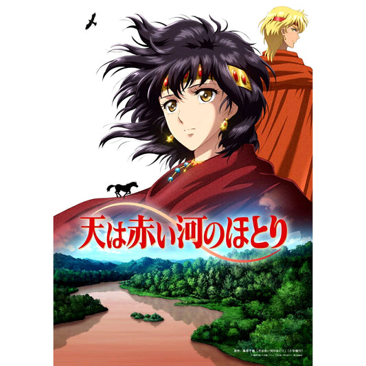 TV Animation Red River Blu-ray BOX Vol.2 [NEW]