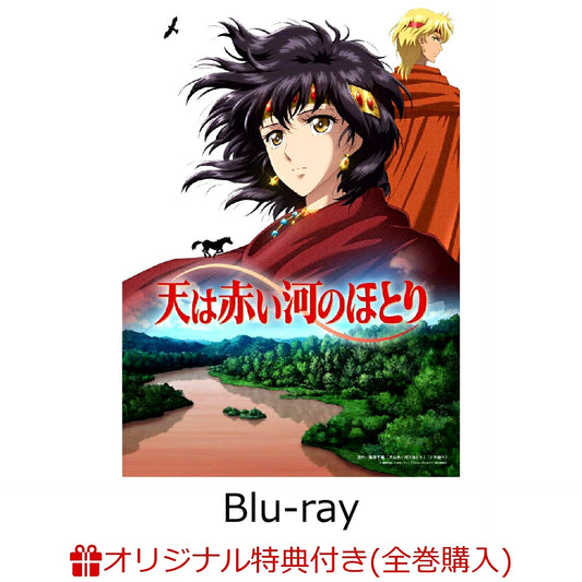 TV Animation Red River Blu-ray BOX Vol.2 with Rakuten Books Complete-Set & First-Press Bonus [NEW]