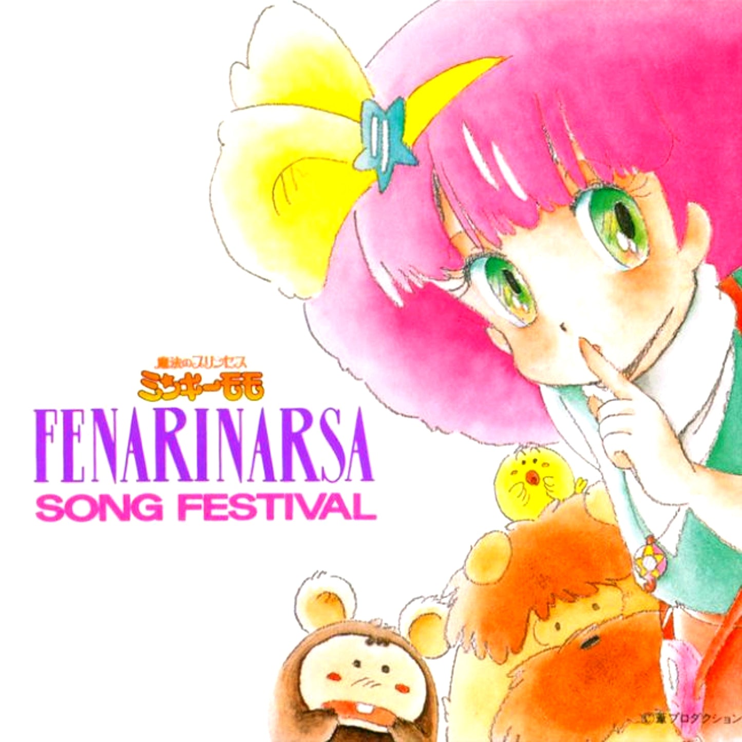 Magical Princess Minky Momo Fenarinarsa SONG Festival [NEW]
