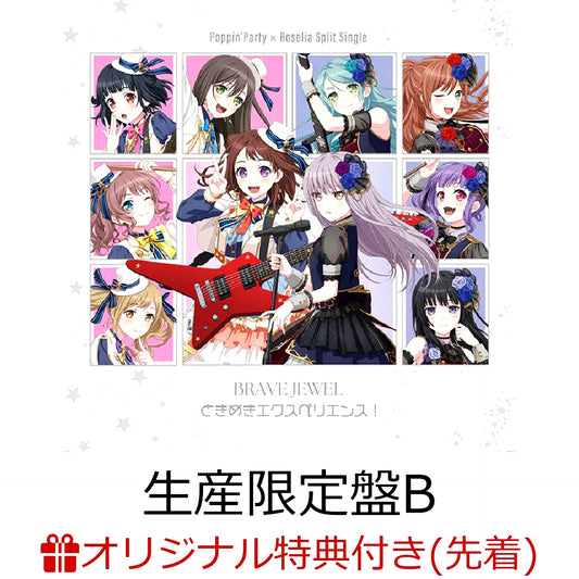 Rakuten Books Limited First-Come Bonus BRAVE JEWEL / Tokimeki Experience! (Limited Production Edition B CD+Blu-ray) (Square Can Badge Set of 2 (B ver.) (58mm x 58mm / Rimi Ushigome ver. / Sayo Hikawa ver.) + L-Size Bromide Set of 2 (B ver.) (Rimi [NEW]