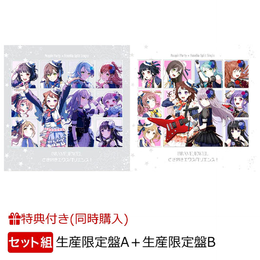 Rakuten Books Limited First-Come Bonus + Simultaneous Purchase Bonus BRAVE JEWEL / Tokimeki Experience! (Limited Edition A + Limited Edition B Set) (Can Badge Set of 2 (A ver.) + Bromide Set of 2 (A ver.) + Can Badge Set of 2 (B ver.) + Bromide Set [NEW]