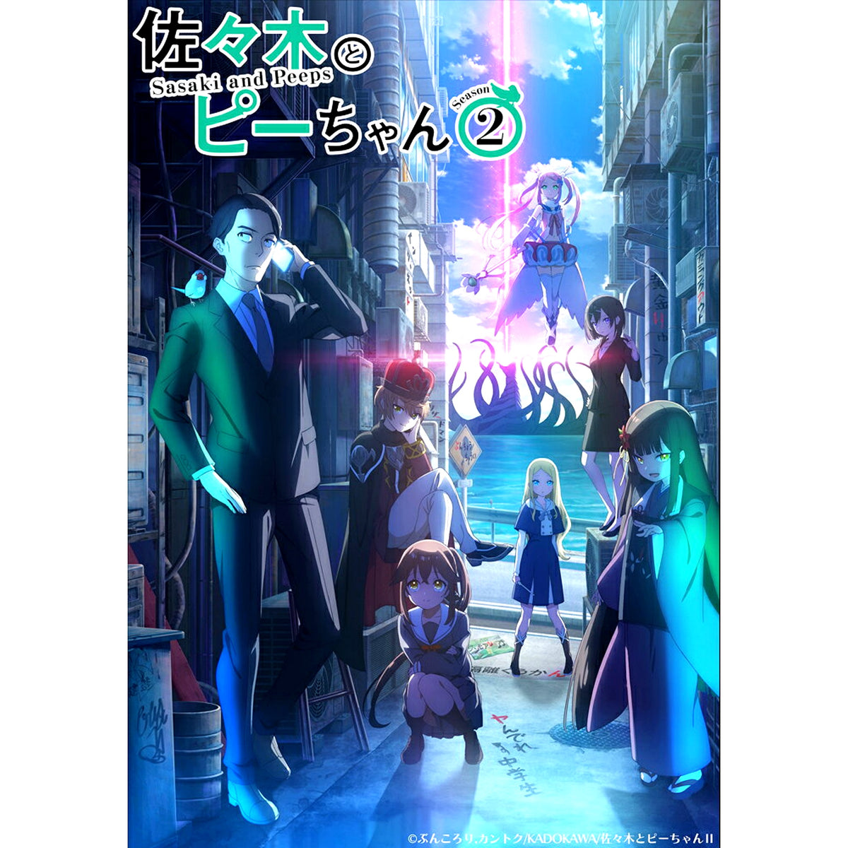 Sasaki and Peeps Season 2 Vol.3 Blu-ray [NEW]