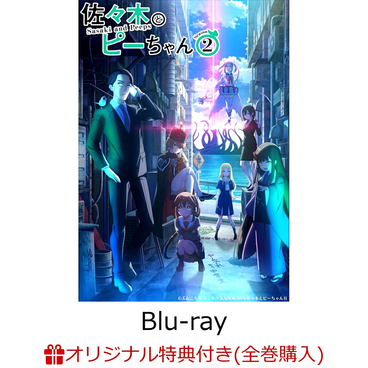 Rakuten Books Limited Complete-Set Purchase Bonus Sasaki and Peeps Season 2 Vol.3 Blu-ray (Acrylic Block Using Newly Drawn Anime Illustration) [NEW]