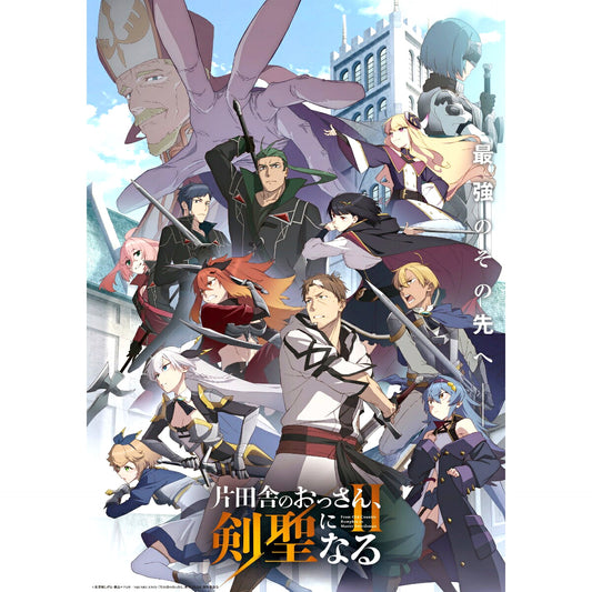 From Old Country Bumpkin to Master Swordsman Season 2 Vol.2 Blu-ray [NEW]