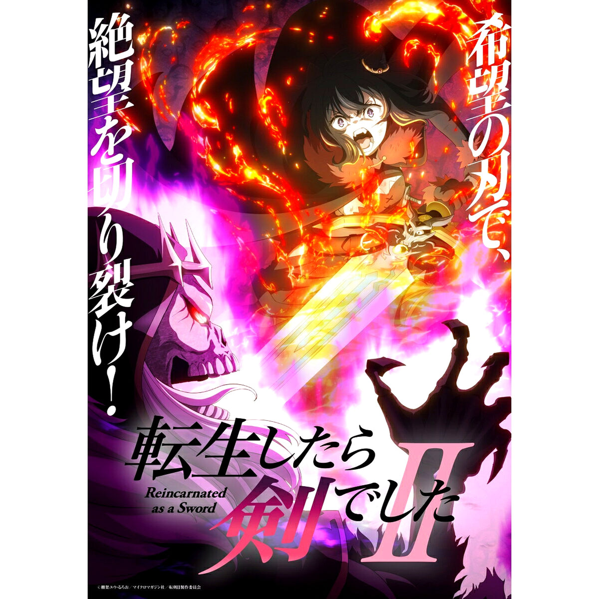 Reincarnated as a Sword II Vol.2 Blu-ray [NEW]