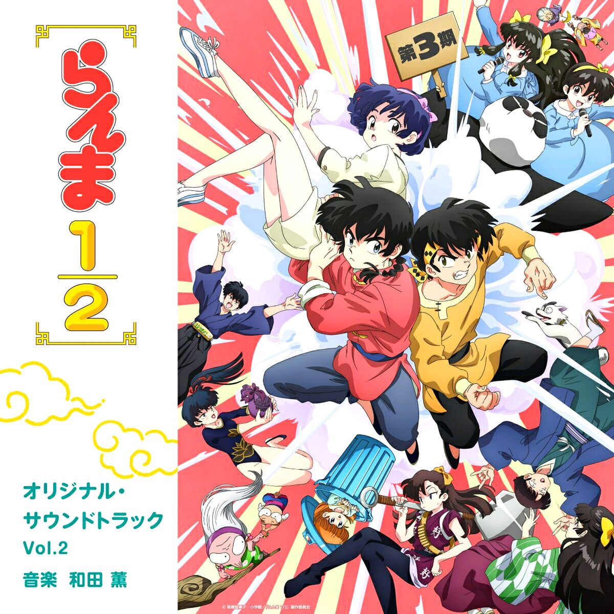 TV Anime Ranma 1/2 Original Soundtrack Vol.2 with First-Press Bonus [NEW]