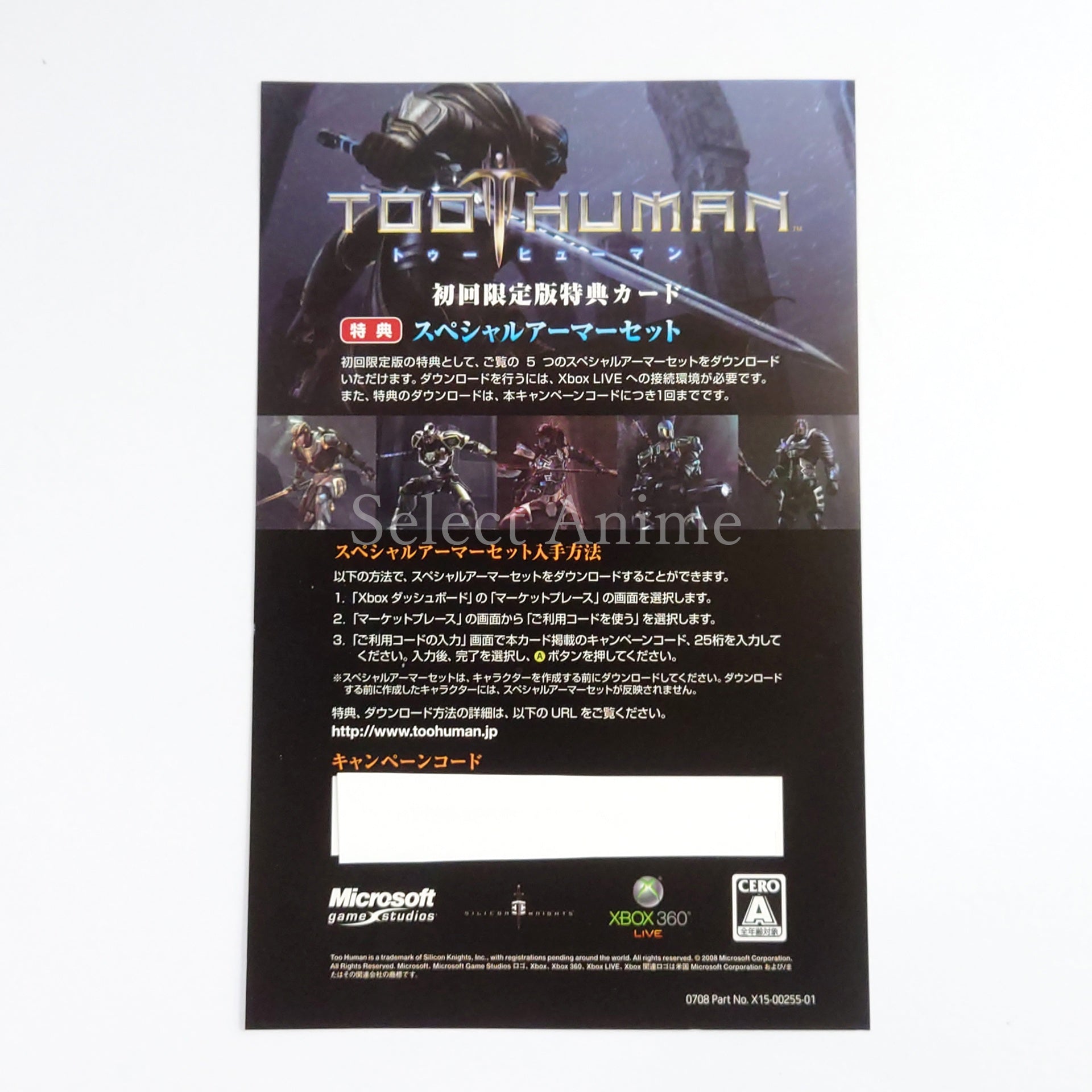 Too Human First Limited Edition Xbox 360 [USED]