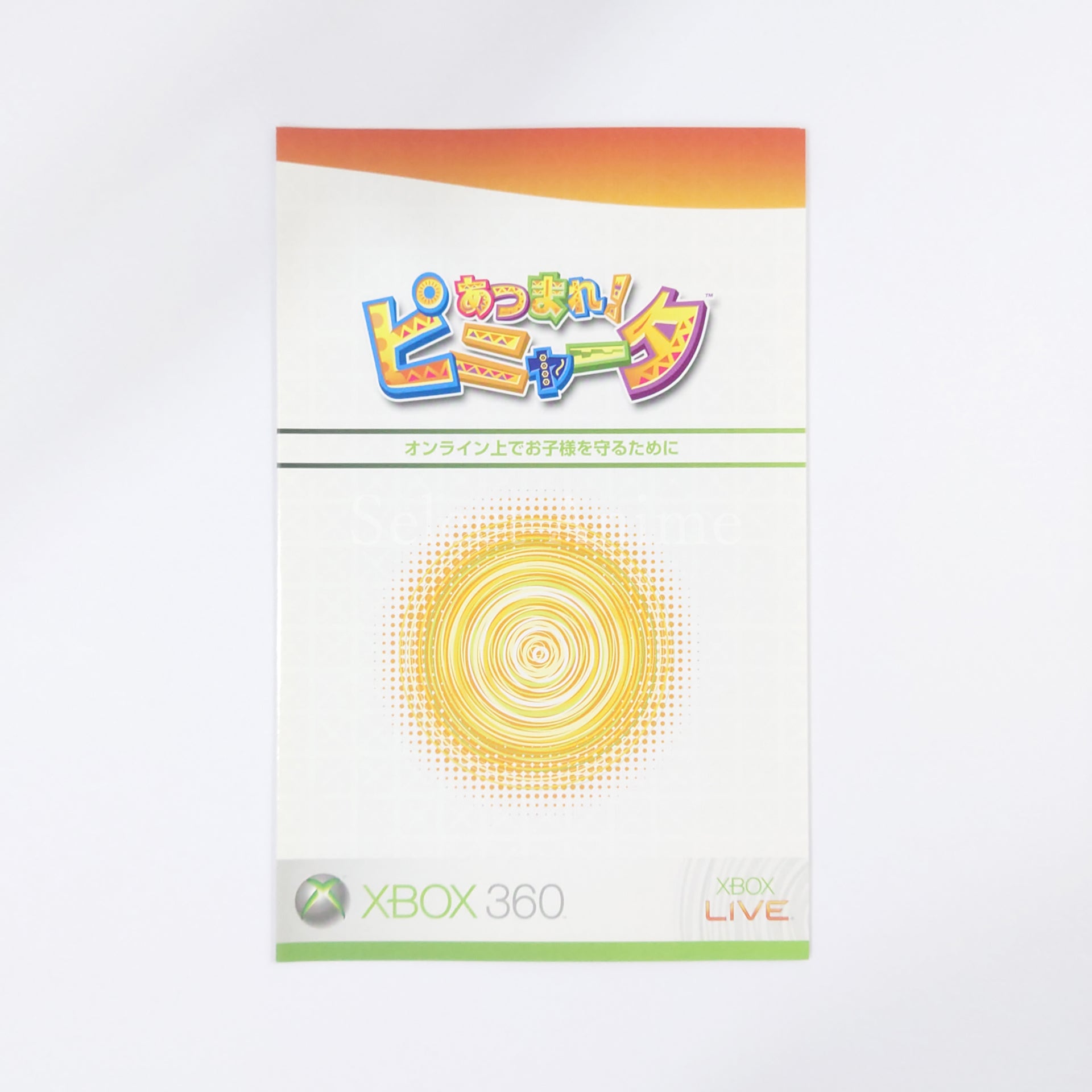 Viva Pinata Xbox 360 [USED]