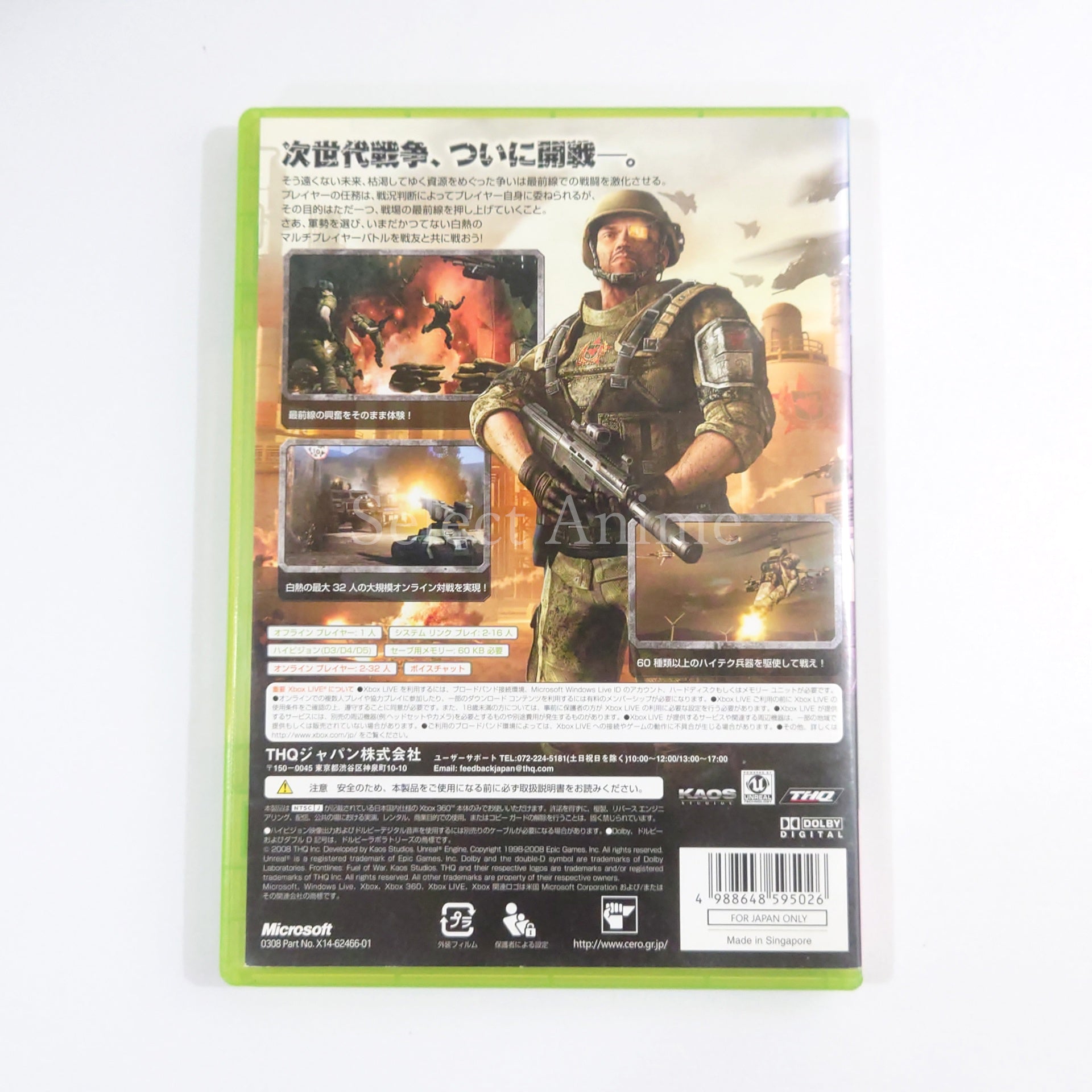 Frontlines: Fuel of War Xbox 360 [USED]