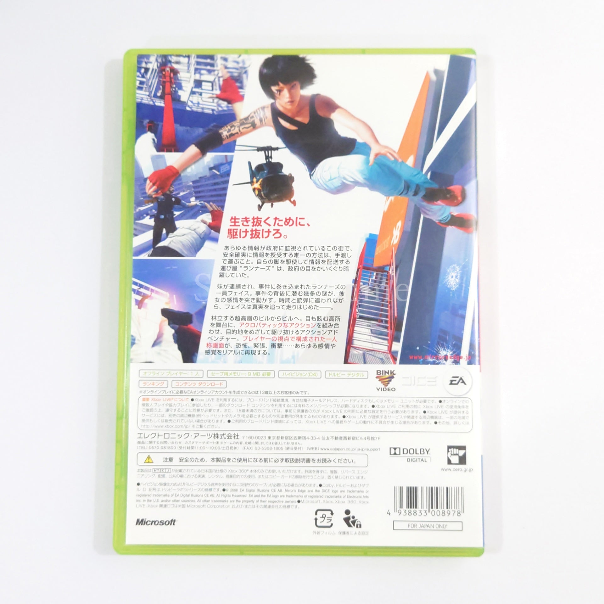 Mirror's Edge Xbox 360 [USED]
