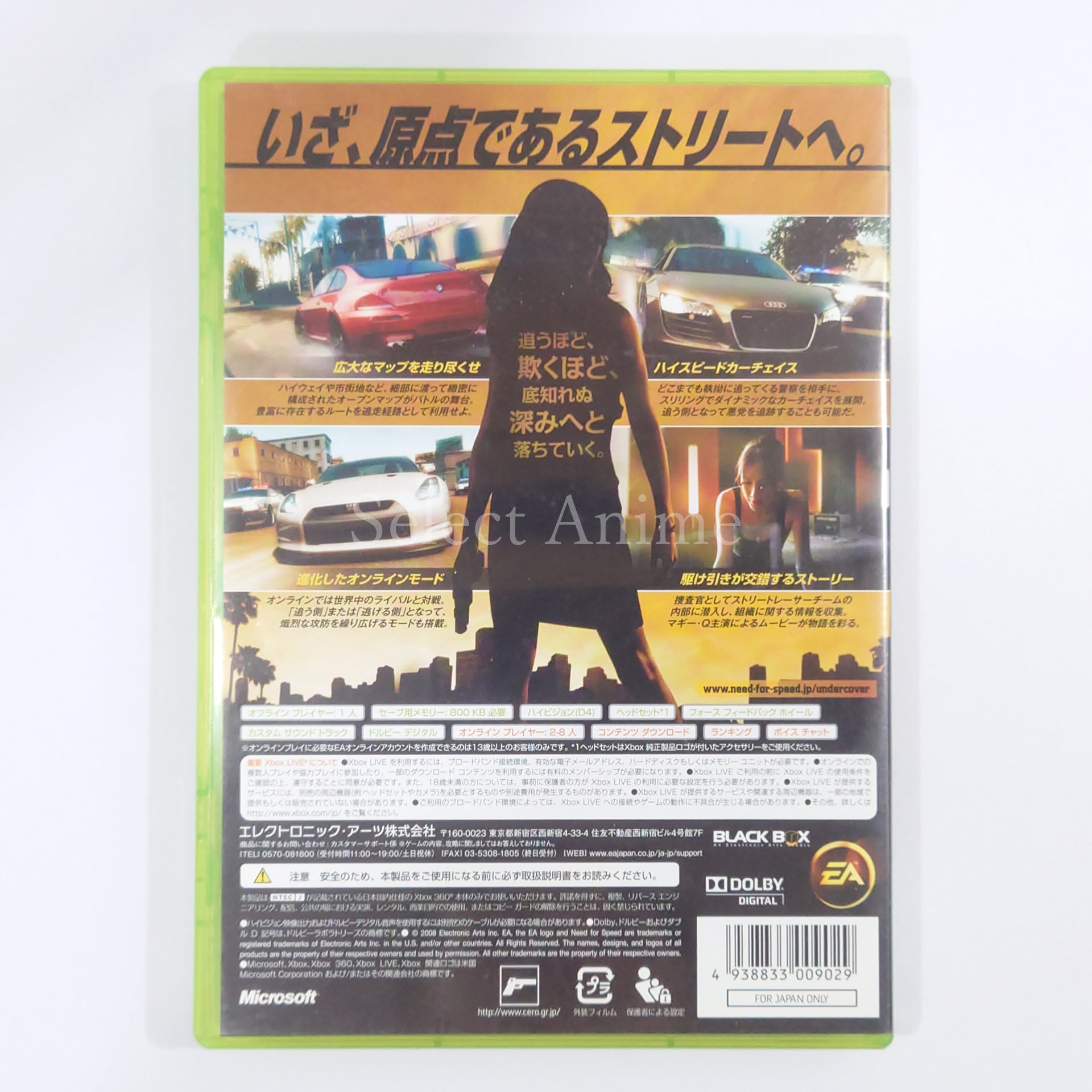 Need for Speed: Undercover Xbox 360 [USED]