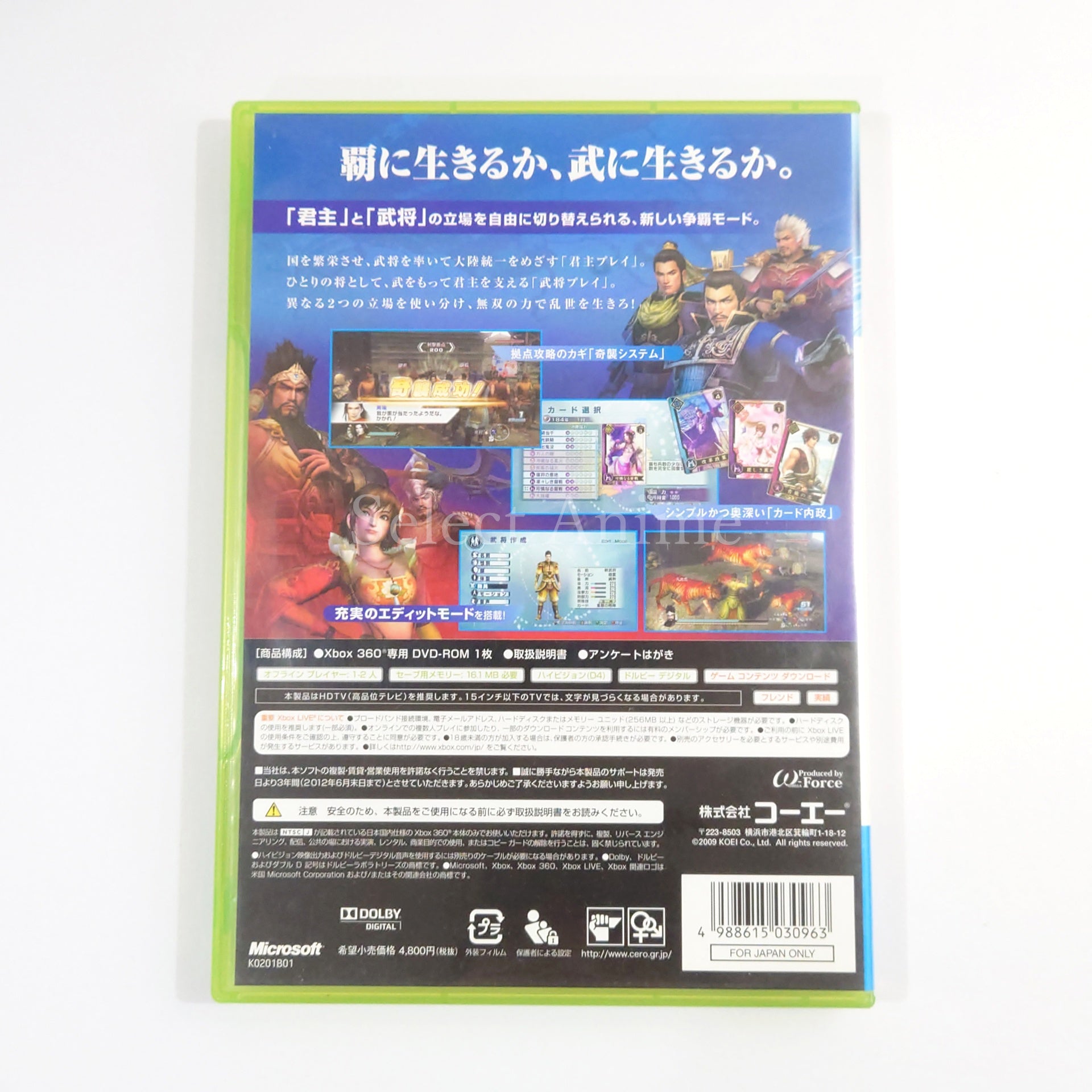 Dynasty Warriors 6: Empires Xbox 360 [USED]