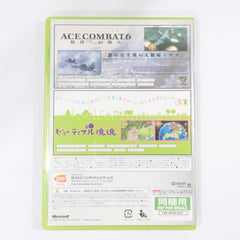 Ace Combat 6: Fires of Liberation & Beautiful Katamari Xbox 360 [USED]