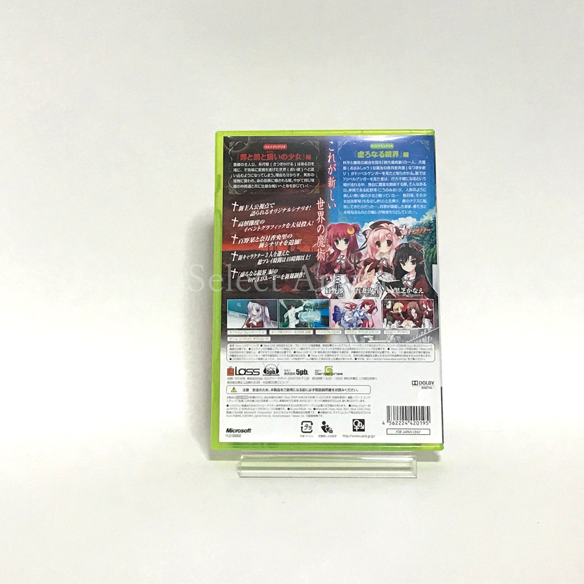 11eyes CrossOver First Limited Edition Xbox 360 [USED]