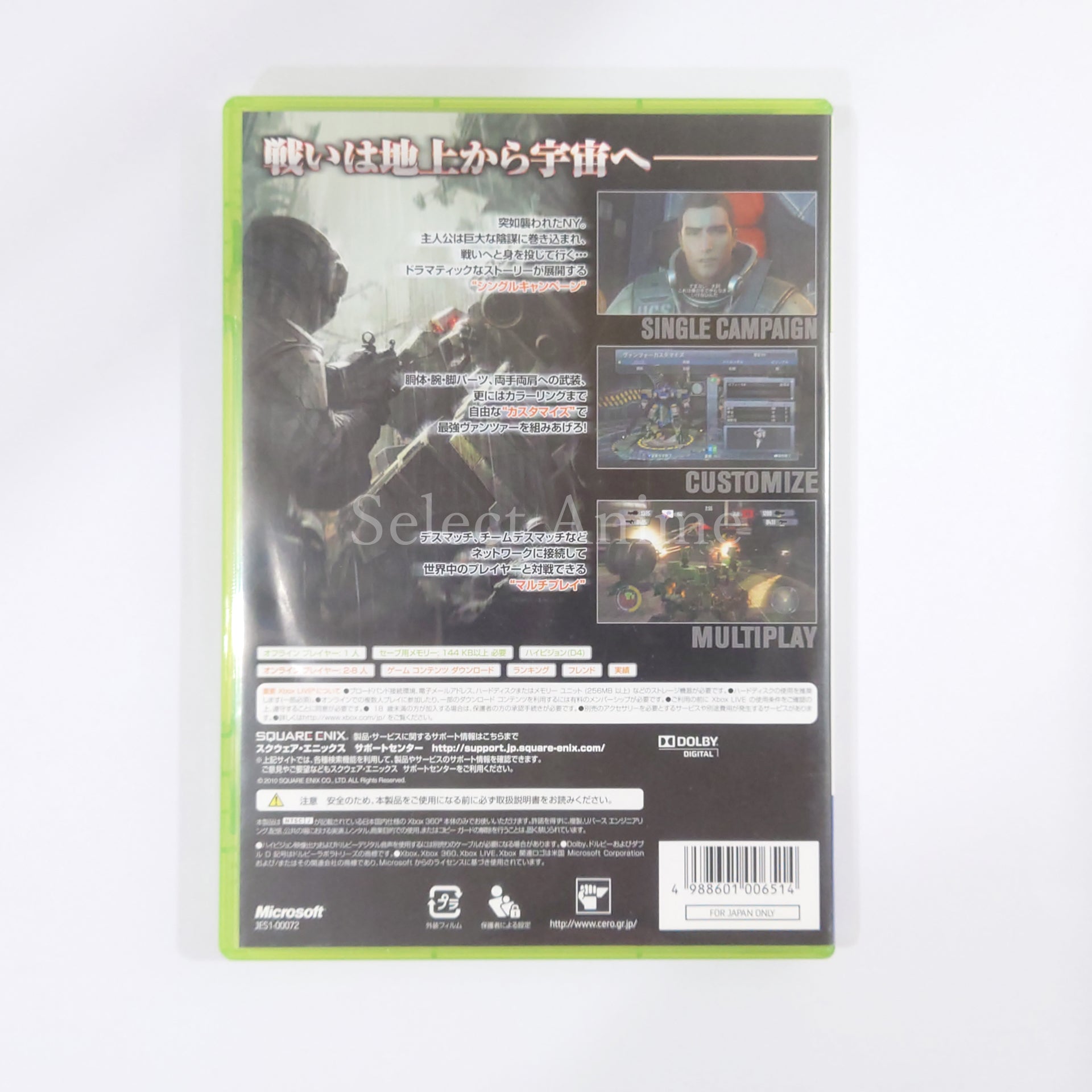 Front Mission Evolved Xbox 360 [USED]