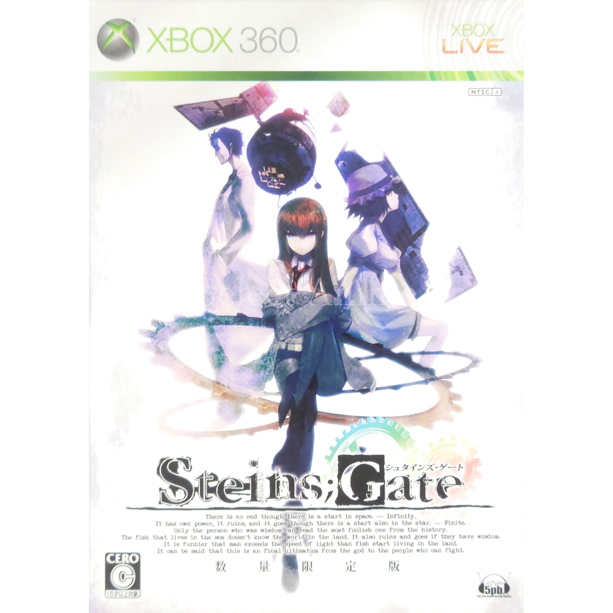 Steins;Gate Limited Quantity Edition Xbox 360 [USED]