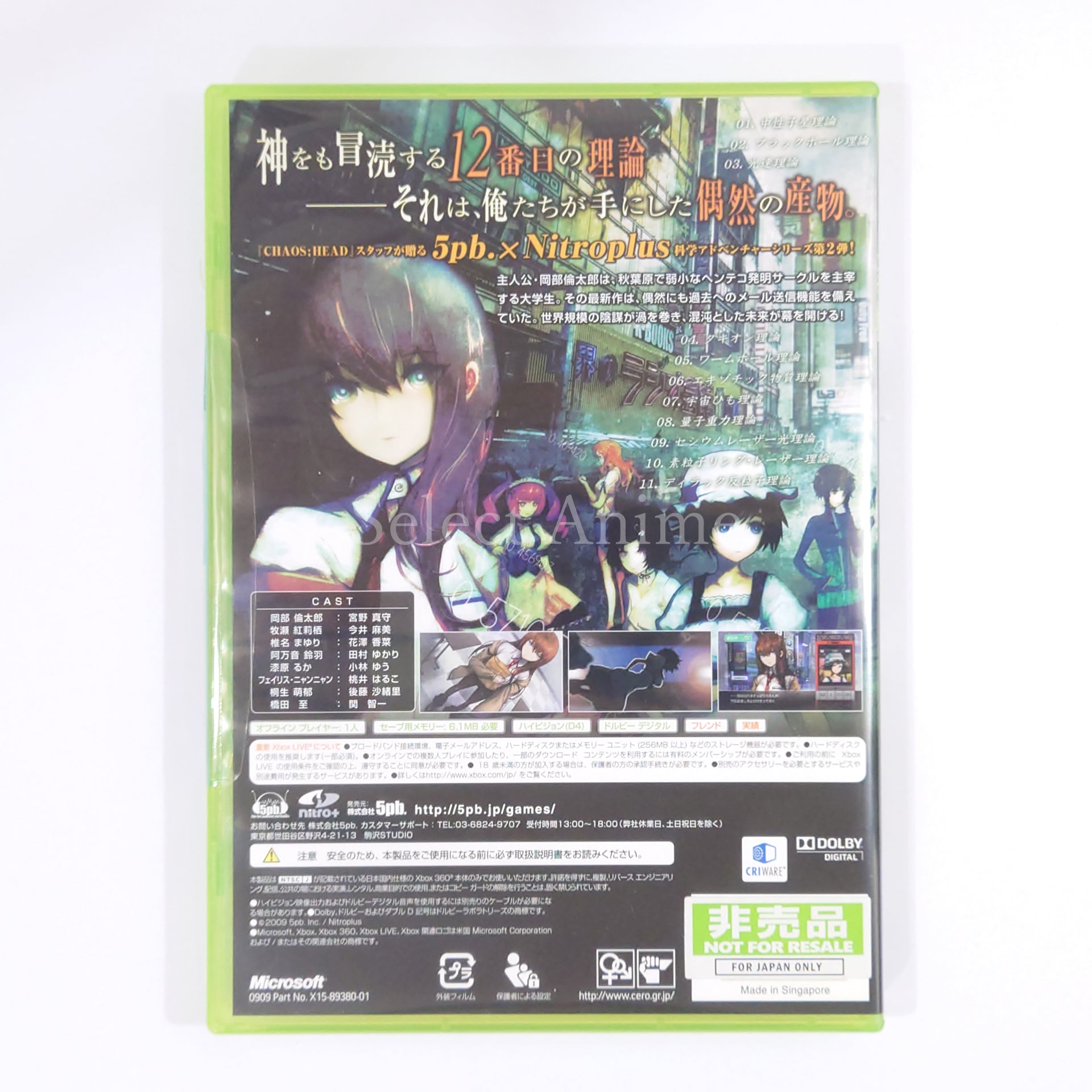 Steins;Gate Limited Quantity Edition Xbox 360 [USED]