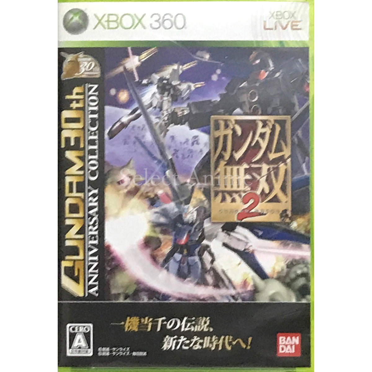 Dynasty Warriors: Gundam 2 Gundam 30th Anniversary Collection Xbox 360 [USED]