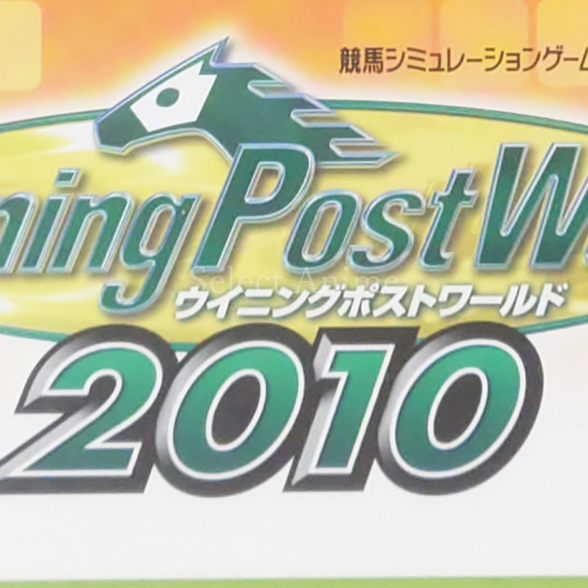 Winning Post World 2010 Xbox 360 [USED]