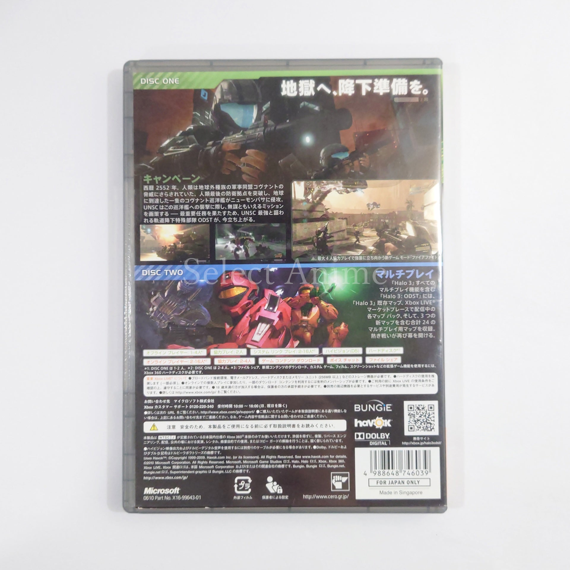 Halo 3: ODST September 2010 Edition Platinum Collection Xbox 360 [USED]