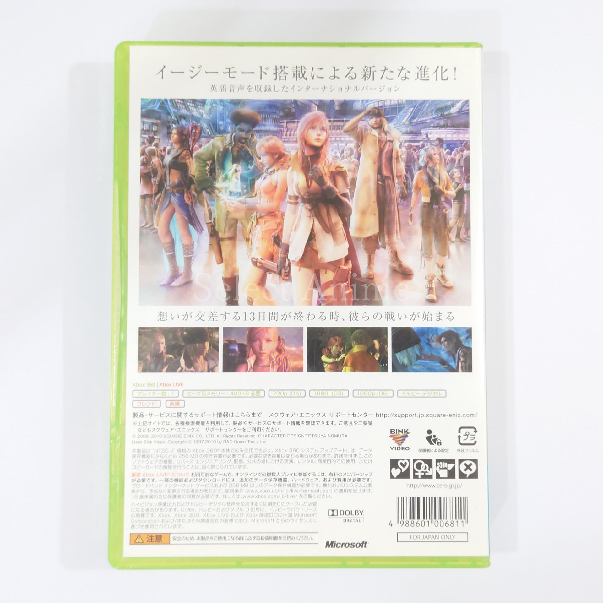 Final Fantasy XIII Ultimate Hits International Xbox 360 [USED]