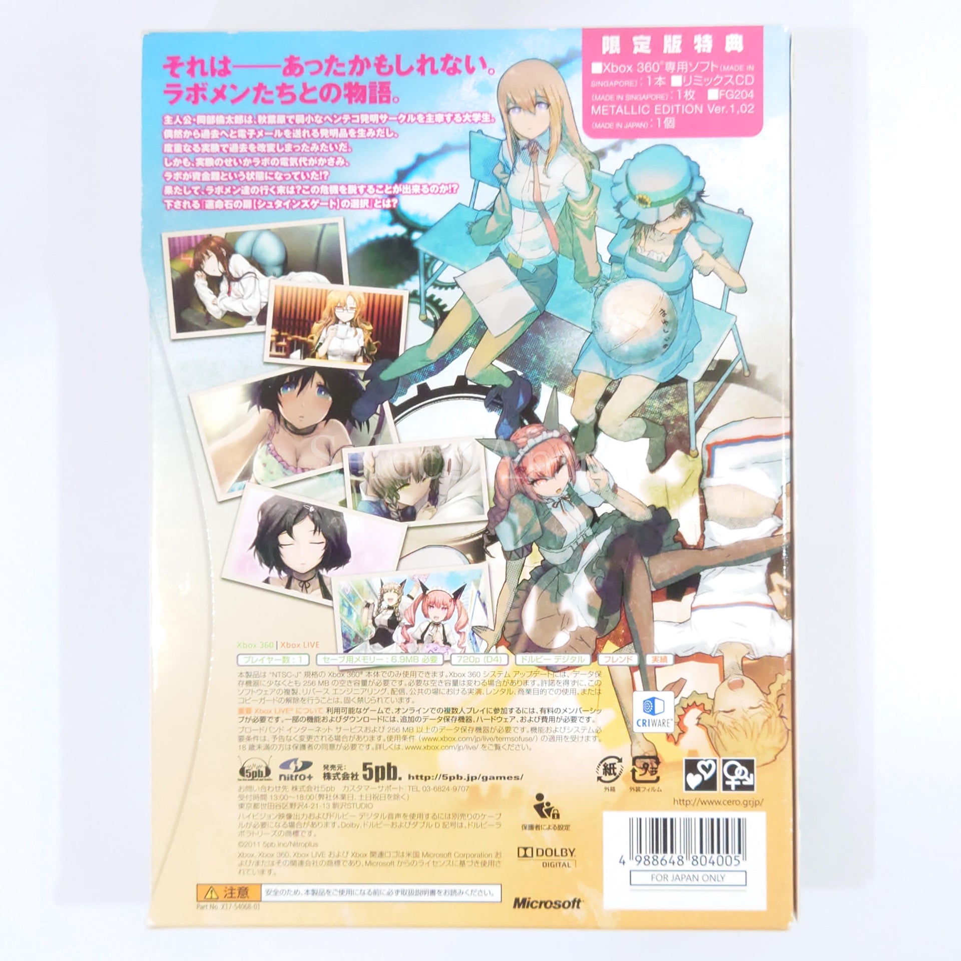 Steins;Gate: My Darling's Embrace Limited Quantity Edition Xbox 360 [USED]