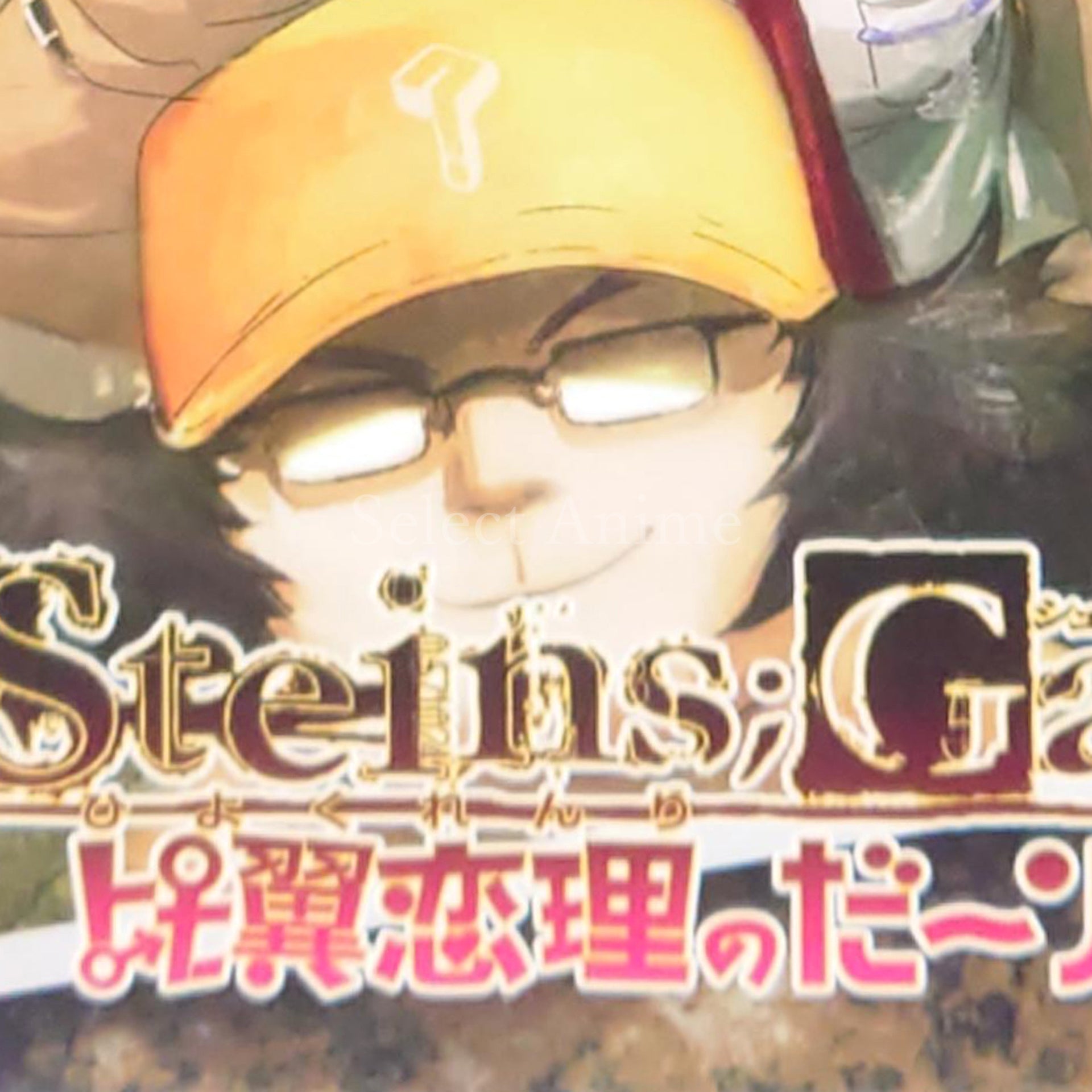 Steins;Gate: My Darling's Embrace Limited Quantity Edition Xbox 360 [USED]