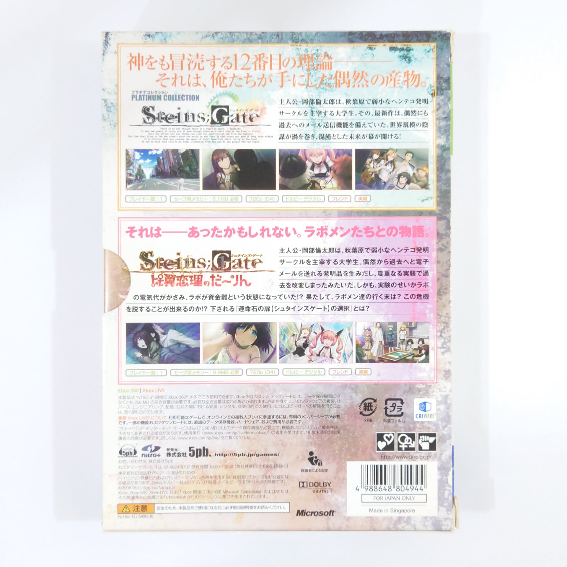 Steins;Gate: My Darling's Embrace Double Pack Xbox 360 [USED]