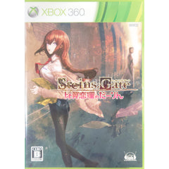 Steins;Gate: My Darling's Embrace Double Pack Xbox 360 [USED]