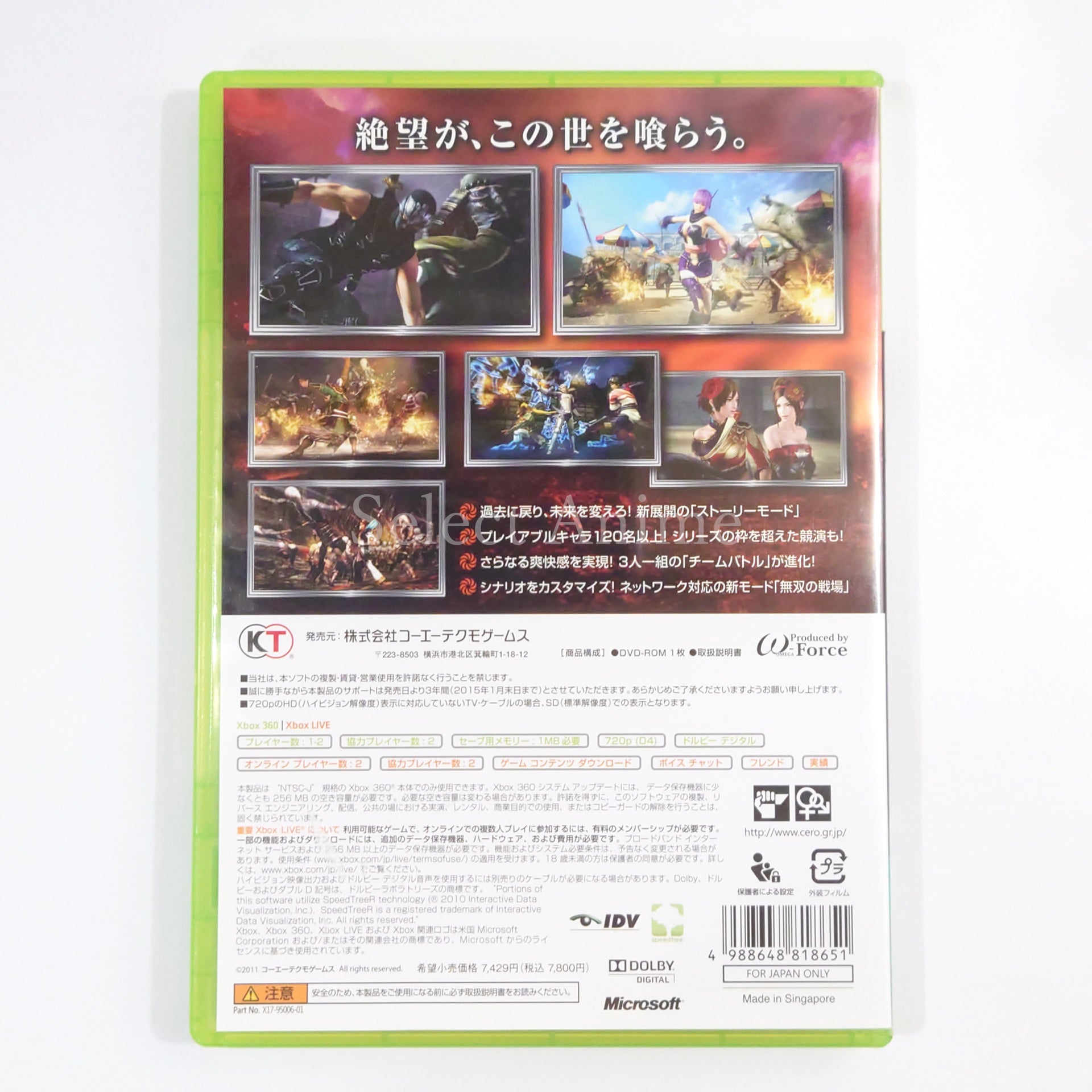 Warriors Orochi 3 Xbox 360 [USED]