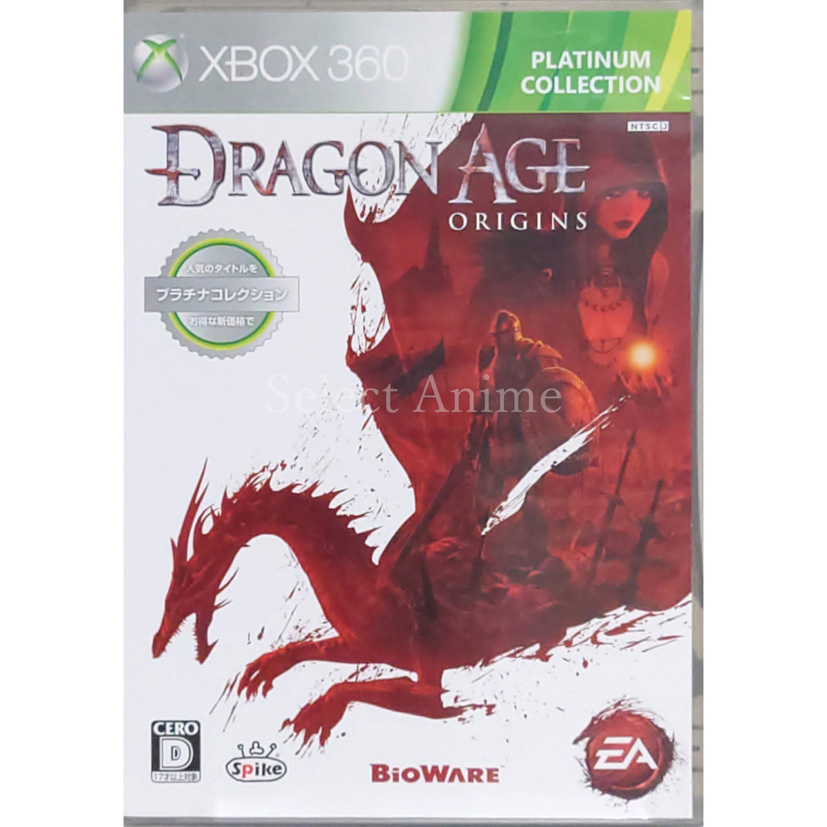 Dragon Age: Origins Platinum Collection Xbox 360 [USED]