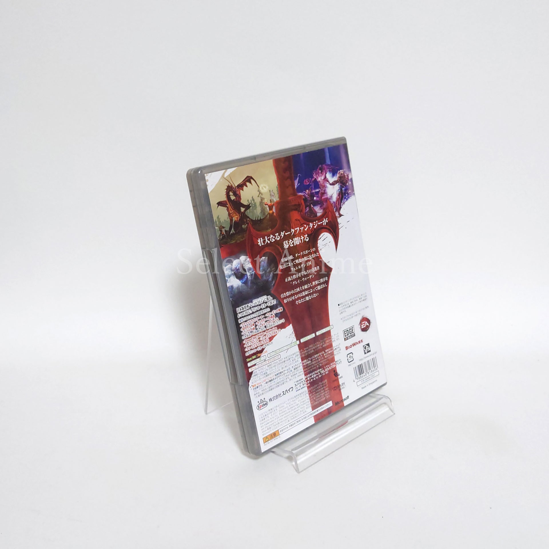 Dragon Age: Origins Platinum Collection Xbox 360 [USED]