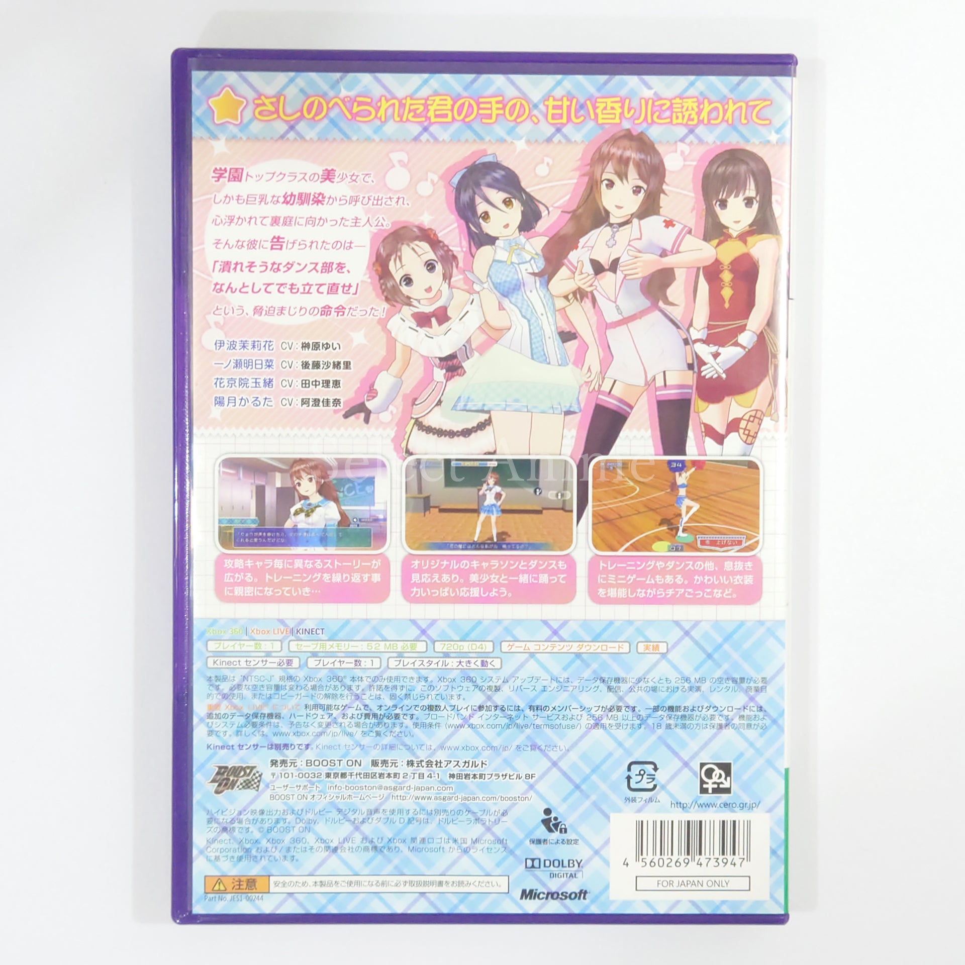 Love Tore: Sweet Xbox 360 [USED]