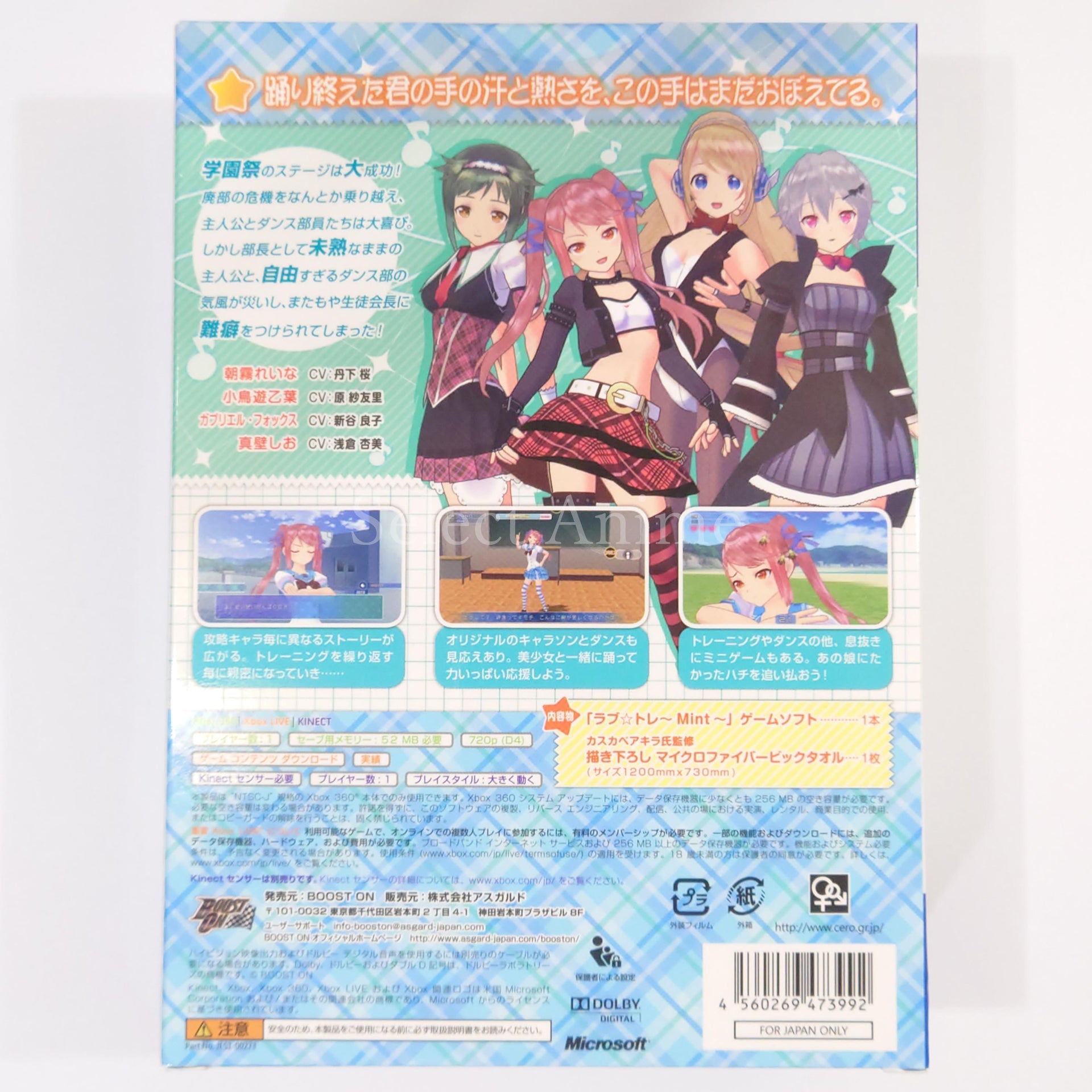 Love Tore: Mint Limited Edition Xbox 360 [USED]