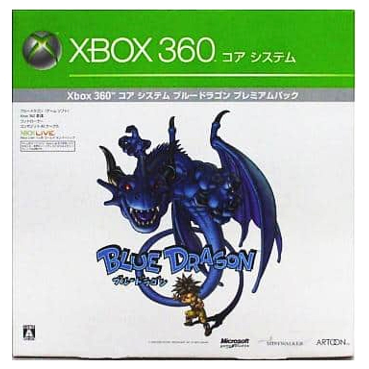 Xbox 360 Core System Blue Dragon Premium Pack 64S-00078 Console with Box and Charger NTSC-J Xbox 360 Console [USED]