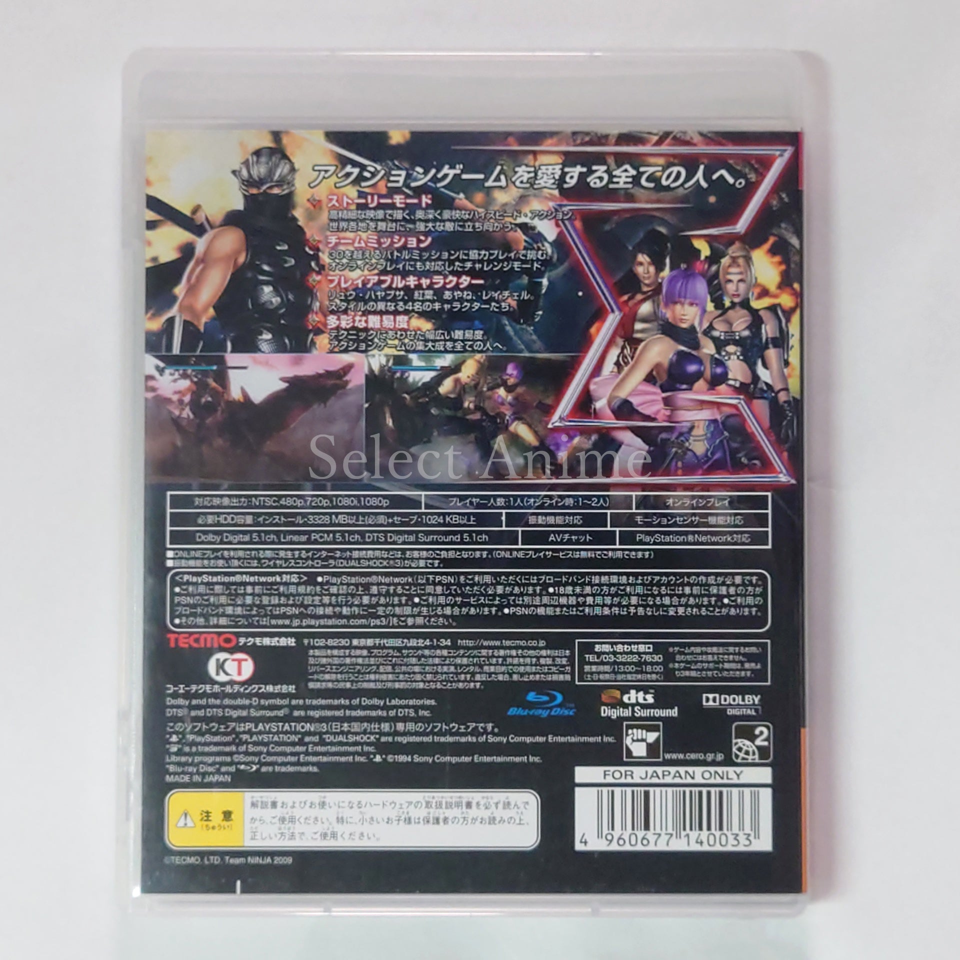 Ninja Gaiden Sigma 2 PlayStation 3 [USED]