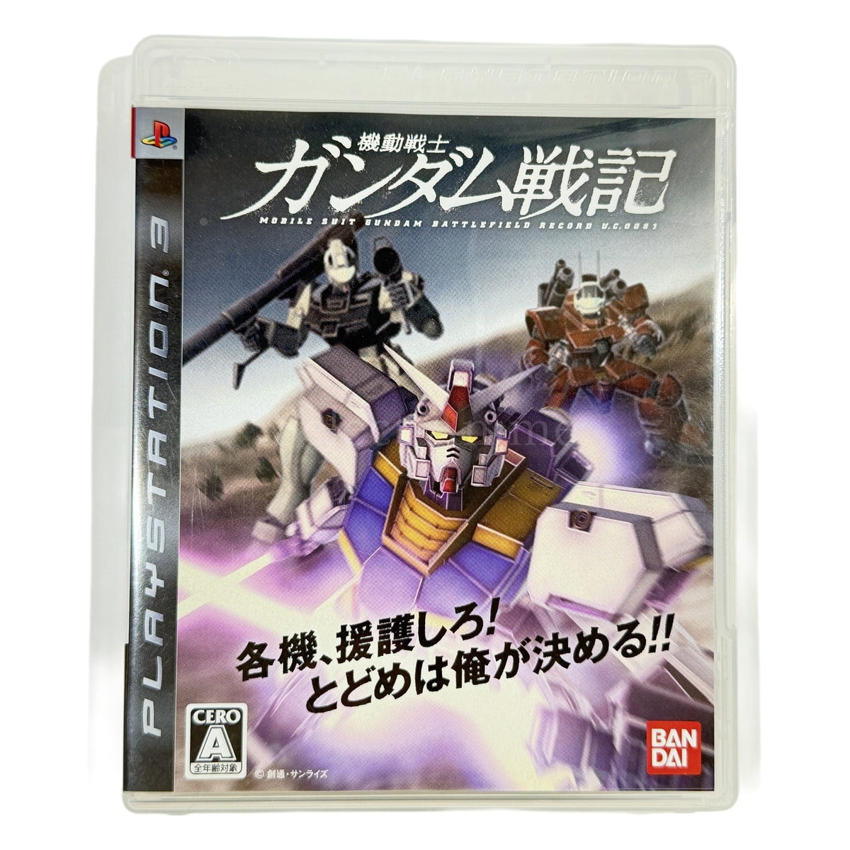 Mobile Suit Gundam Battlefield Record U.C. 0081 PlayStation 3 [USED]