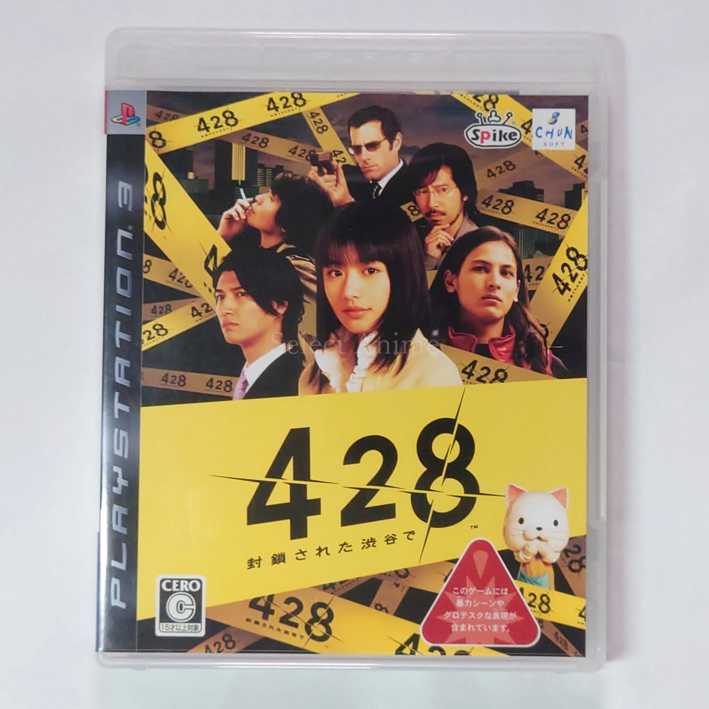 428: Shibuya Scramble PlayStation 3 [USED]