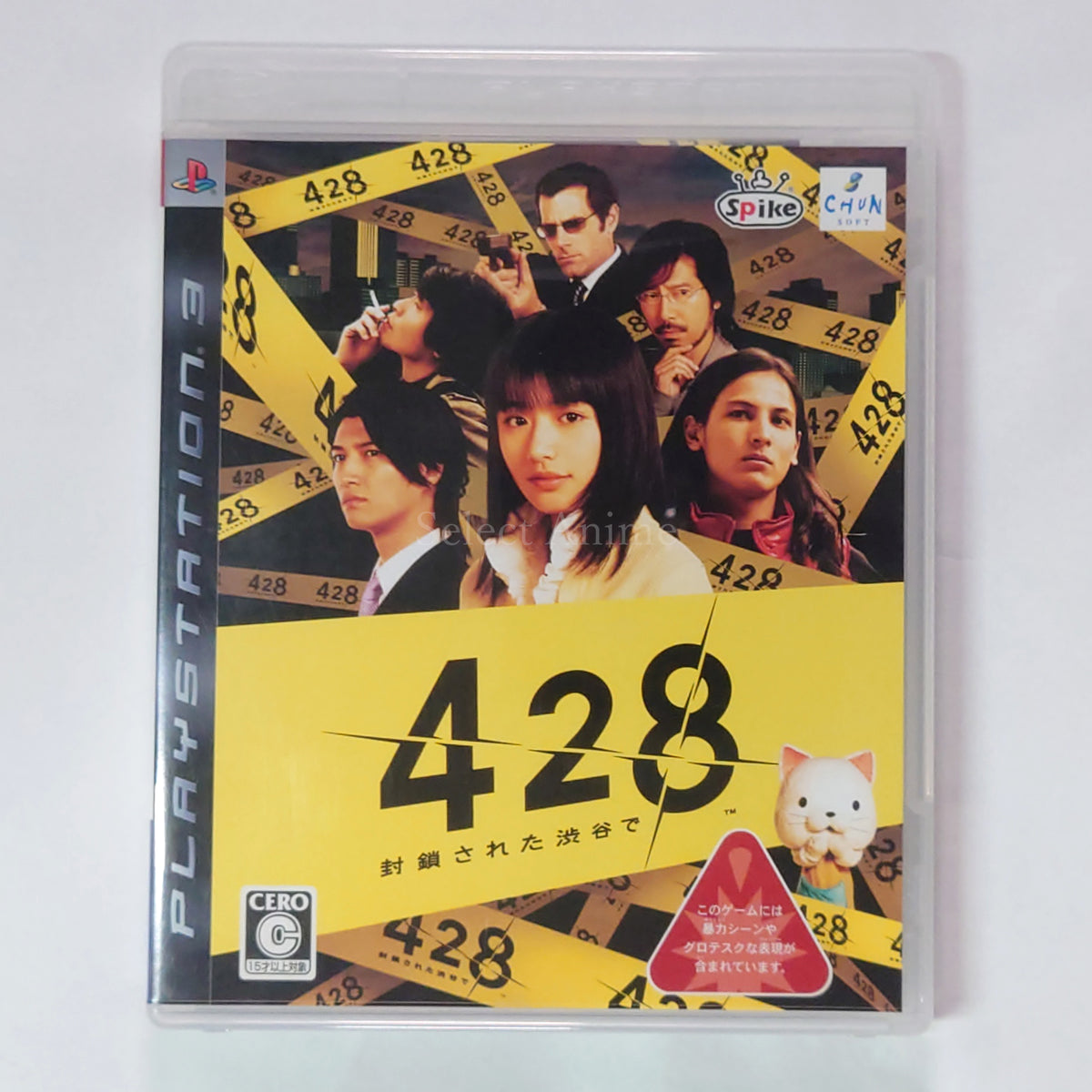 428: Shibuya Scramble PlayStation 3 [USED]