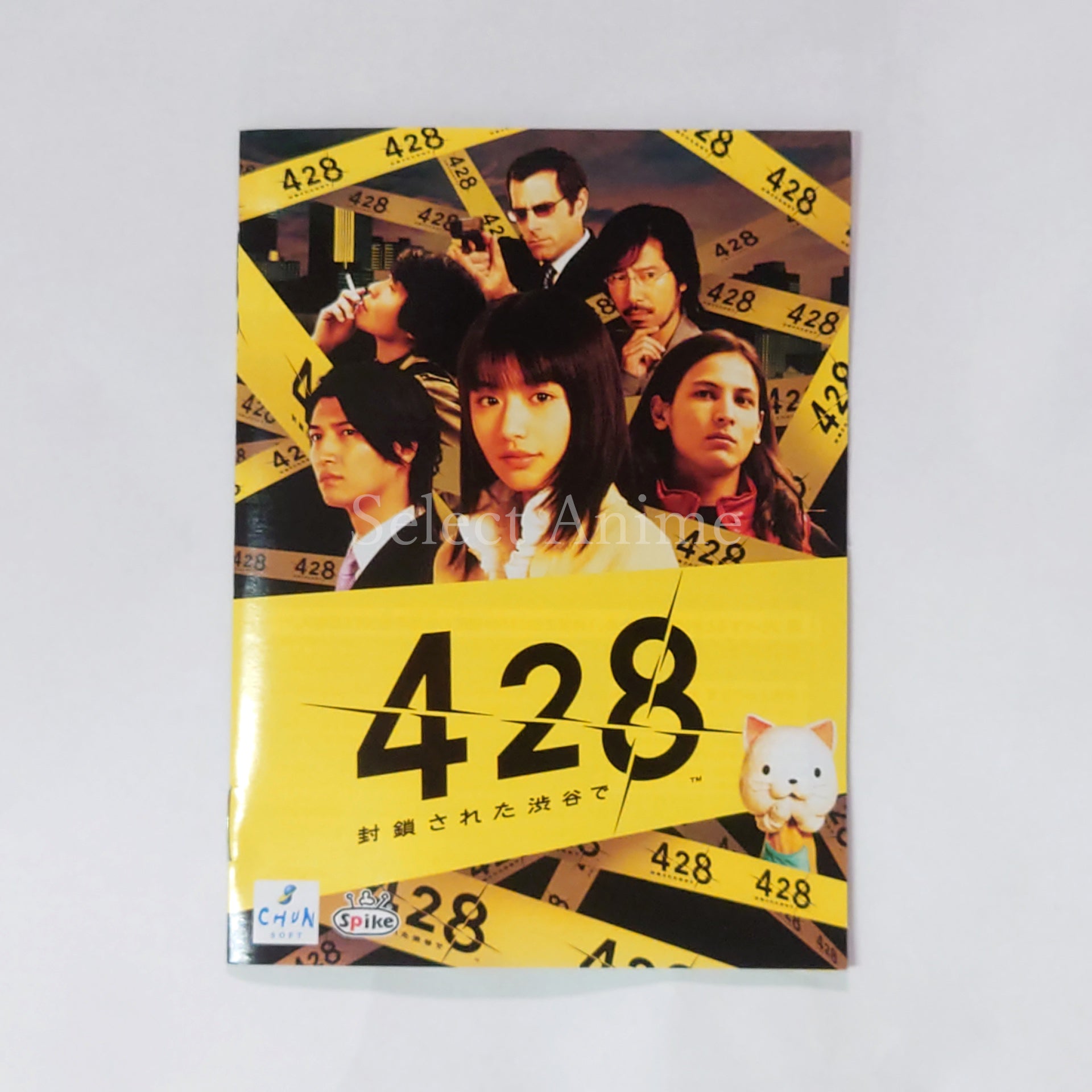 428: Shibuya Scramble PlayStation 3 [USED]