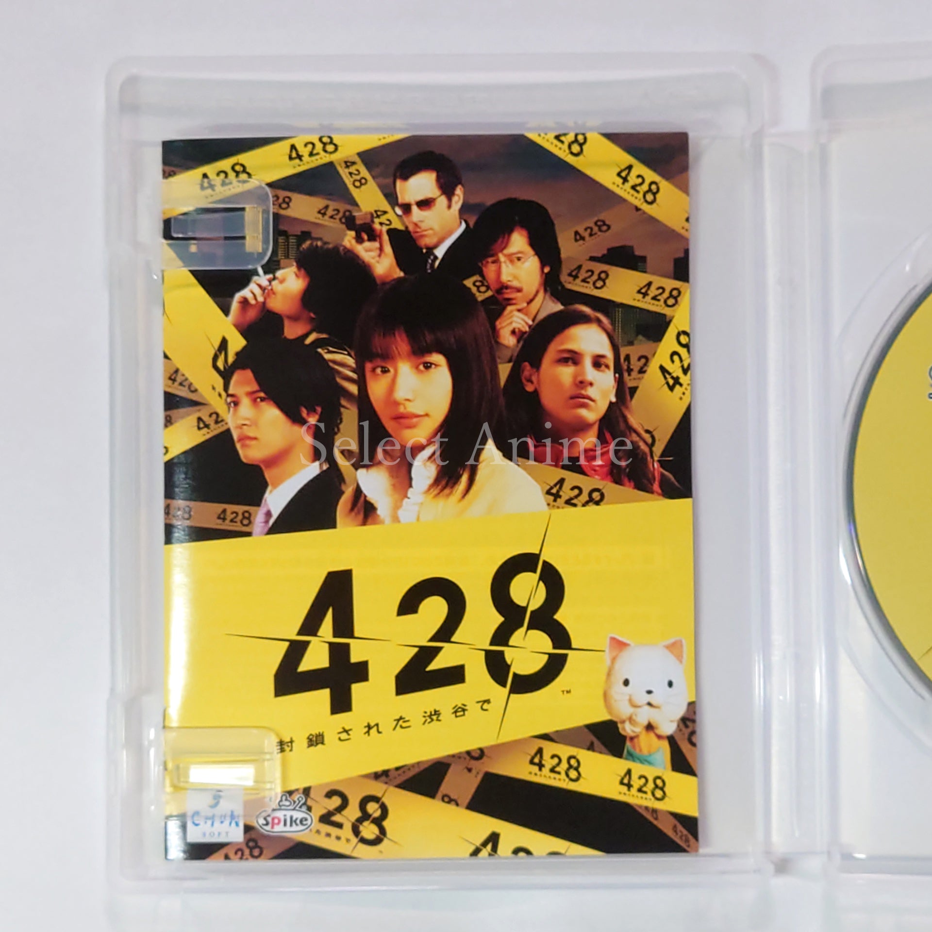 428: Shibuya Scramble PlayStation 3 [USED]