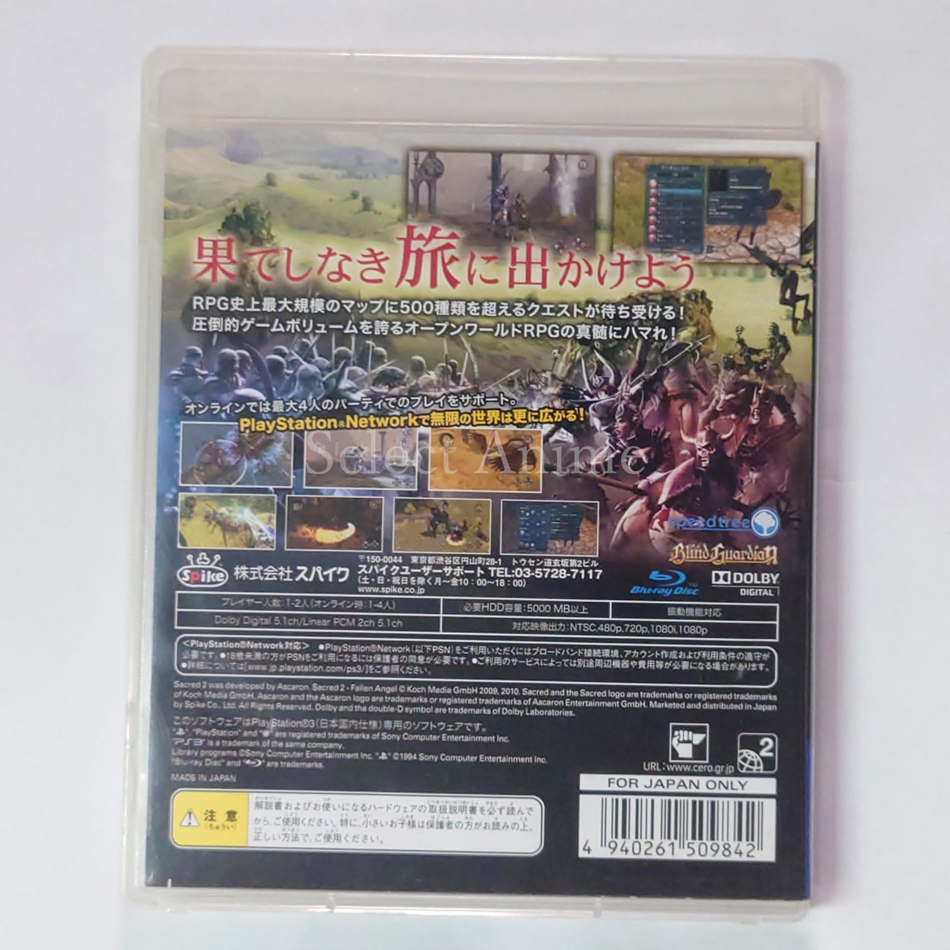 Sacred 2: Fallen Angel PlayStation 3 [USED]