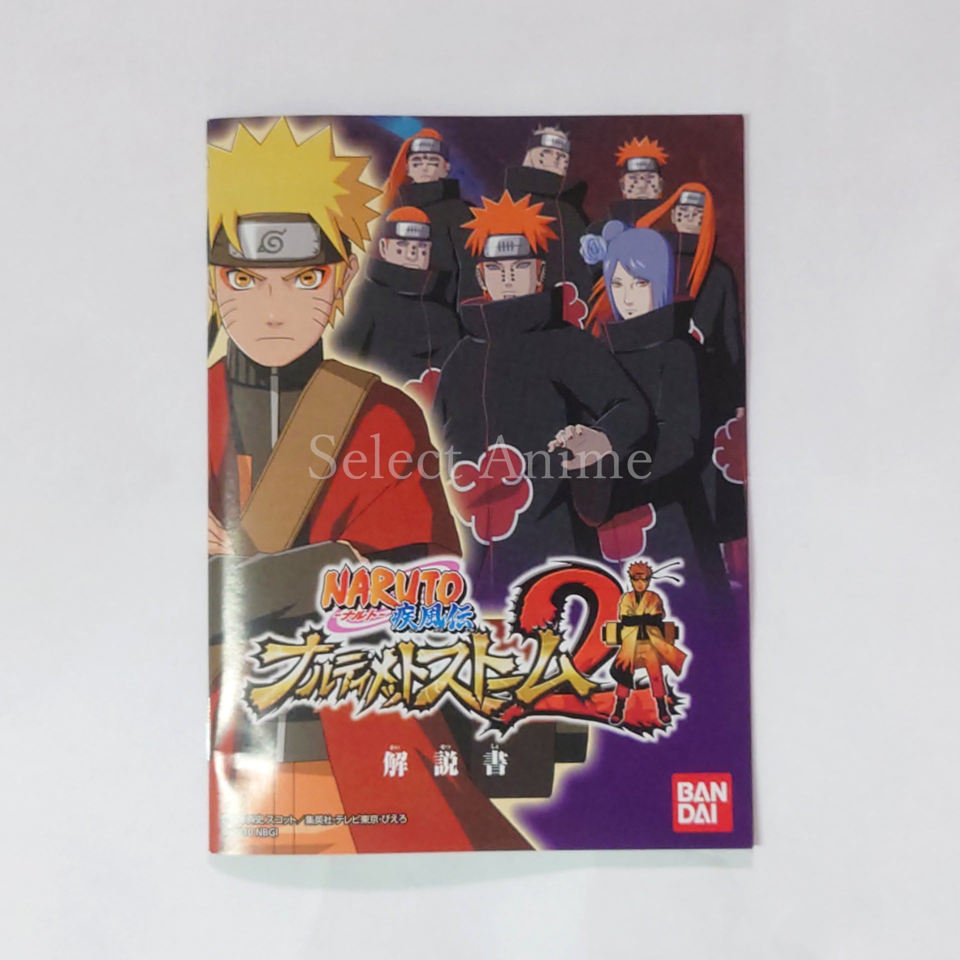 Naruto Shippuden: Ultimate Ninja Storm 2 PlayStation 3 [USED]
