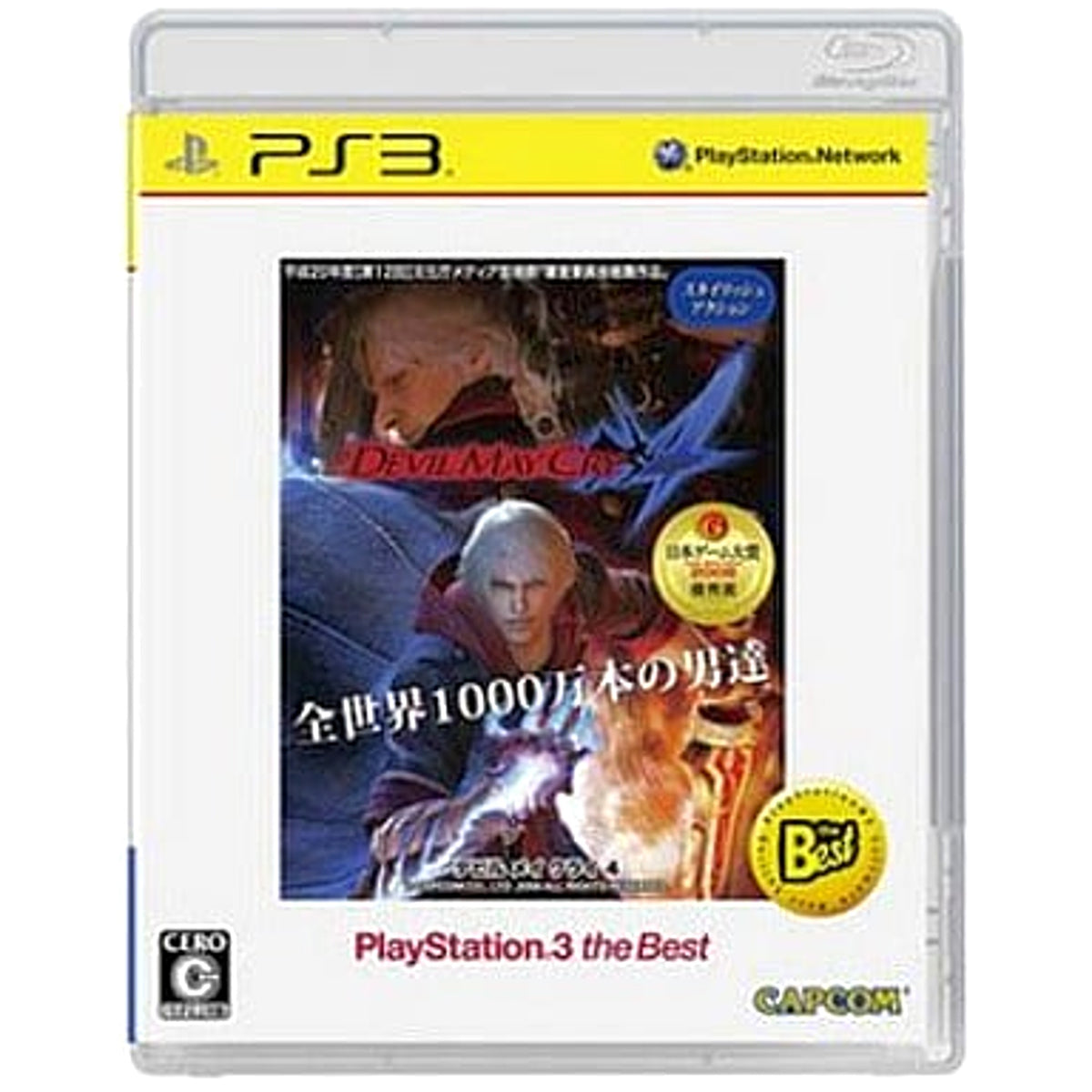 Devil May Cry 4 PlayStation3 the Best PlayStation 3 [USED]