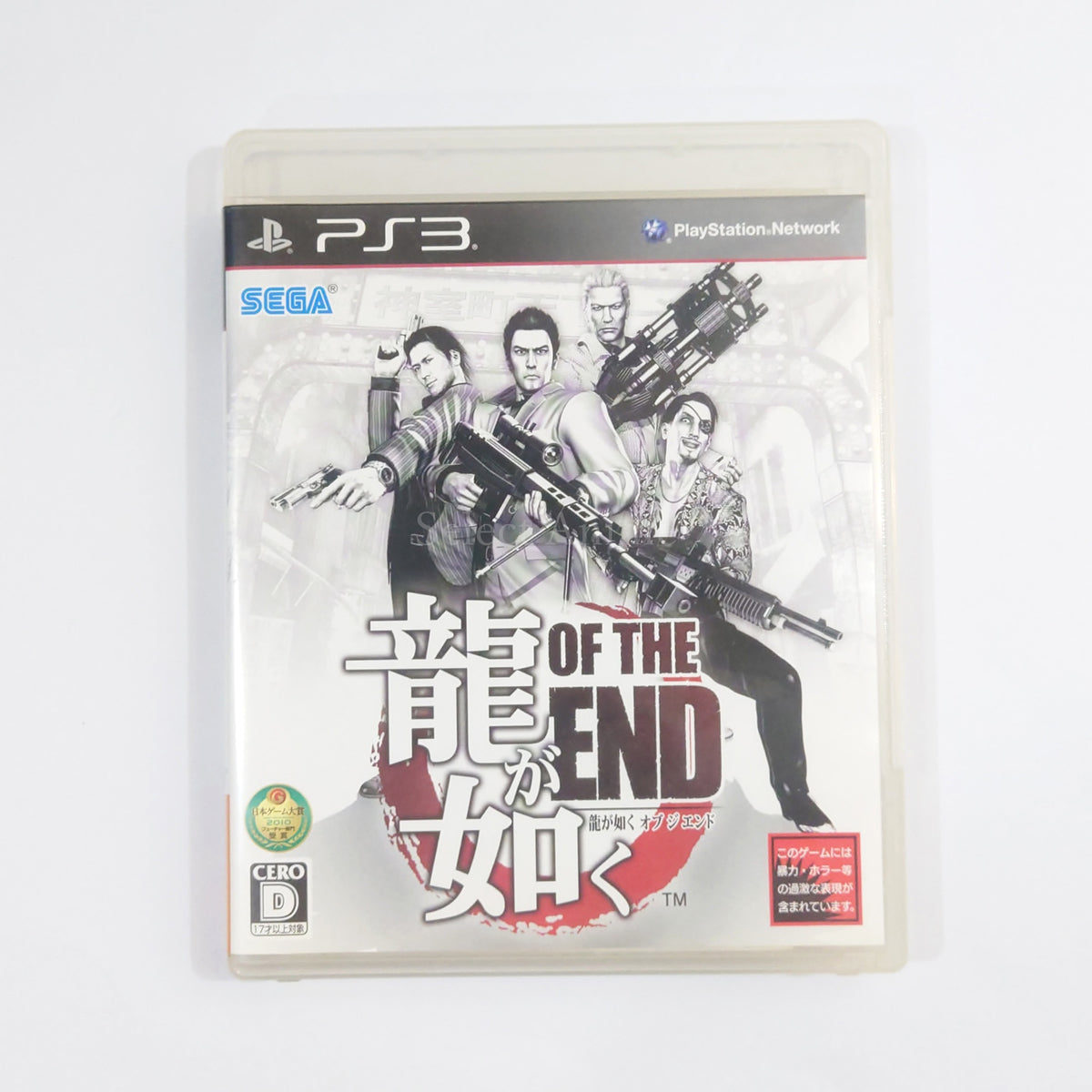 Yakuza: Dead Souls PlayStation 3 [USED]