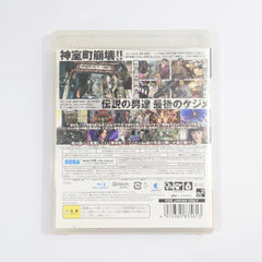 Yakuza: Dead Souls PlayStation 3 [USED]