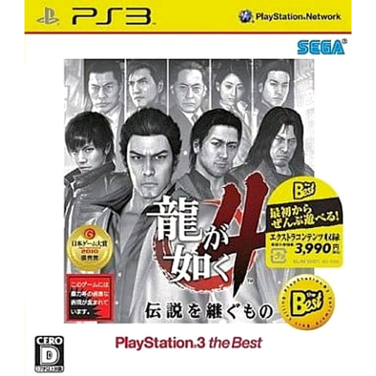 Yakuza 4 PlayStation3 the Best PlayStation 3 [USED]