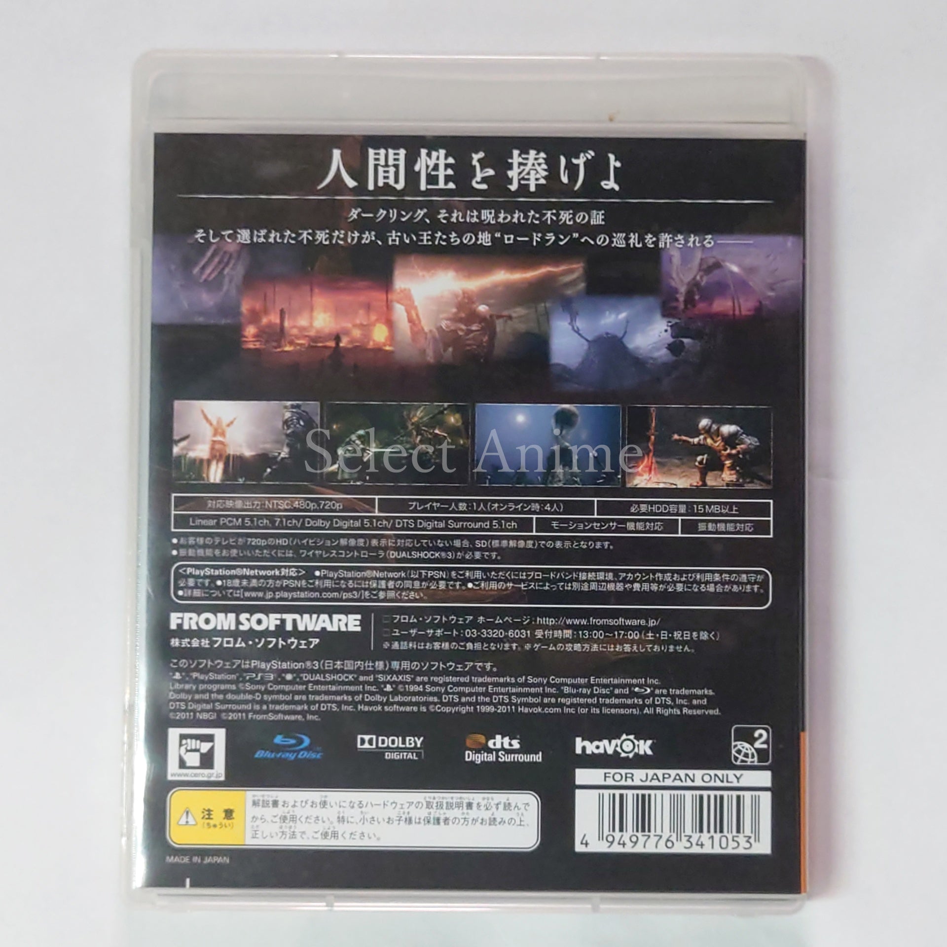 Dark Souls PlayStation 3 [USED]