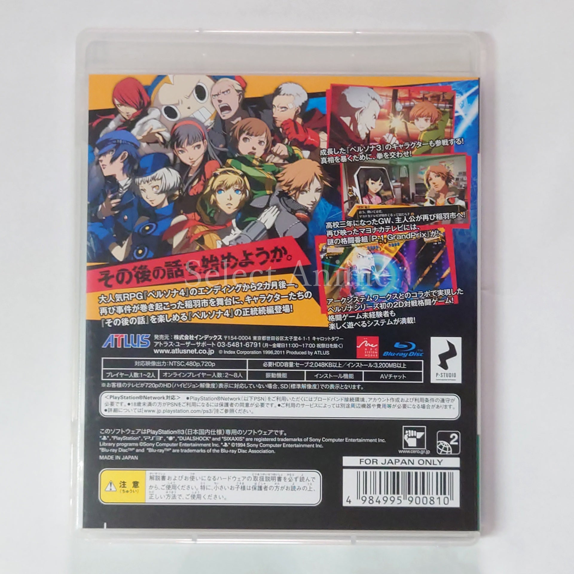 Persona 4: Arena PlayStation 3 [USED]