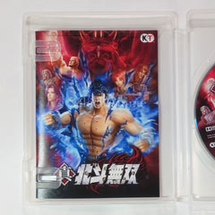 Fist of the North Star: Ken's Rage 2 PlayStation 3 [USED]